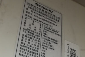 开封格力空调维修电话是多少